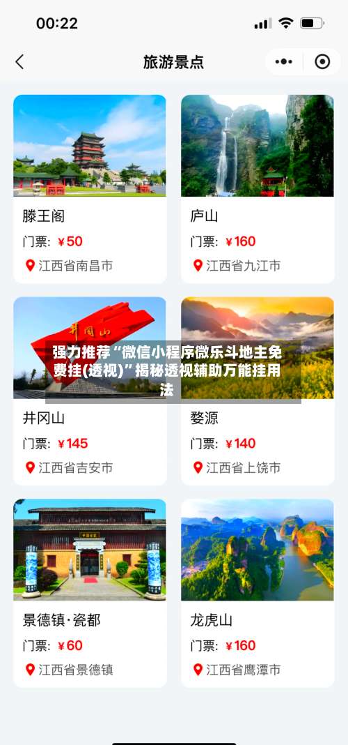 强力推荐“微信小程序微乐斗地主免费挂(透视)”揭秘透视辅助万能挂用法-第3张图片