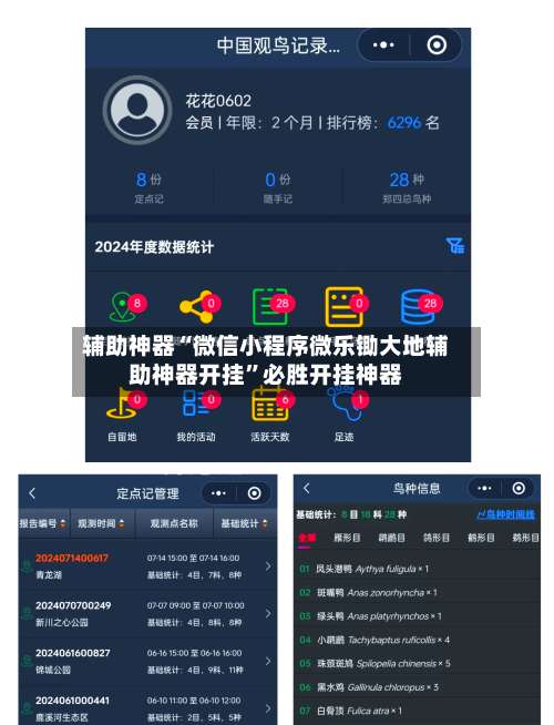 辅助神器“微信小程序微乐锄大地辅助神器开挂	”必胜开挂神器-第1张图片