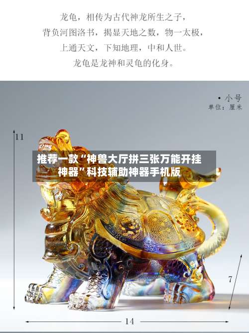 推荐一款“神兽大厅拼三张万能开挂神器”科技辅助神器手机版-第1张图片