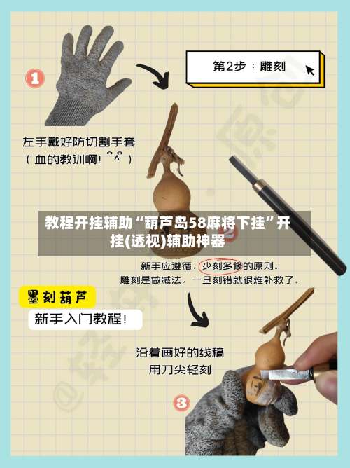 教程开挂辅助“葫芦岛58麻将下挂”开挂(透视)辅助神器-第3张图片