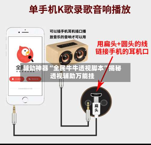 辅助神器“全民牛牛透视脚本”揭秘透视辅助万能挂-第3张图片