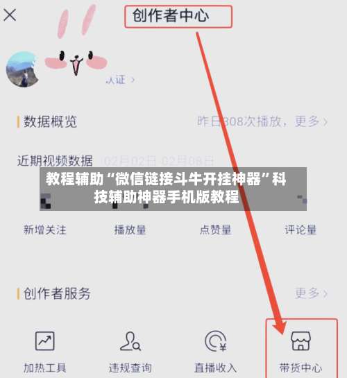 教程辅助“微信链接斗牛开挂神器	”科技辅助神器手机版教程-第2张图片