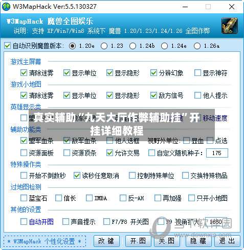 真实辅助“九天大厅作弊辅助挂”开挂详细教程-第1张图片