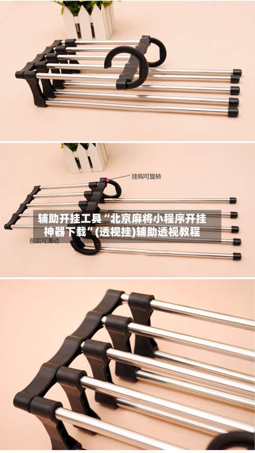 辅助开挂工具“北京麻将小程序开挂神器下载	”(透视挂)辅助透视教程-第2张图片