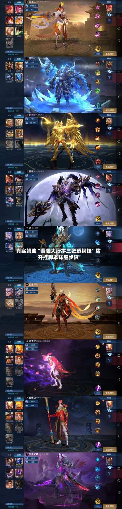 真实辅助“麒麟大厅拼三张透视挂”附开挂脚本详细步骤-第3张图片