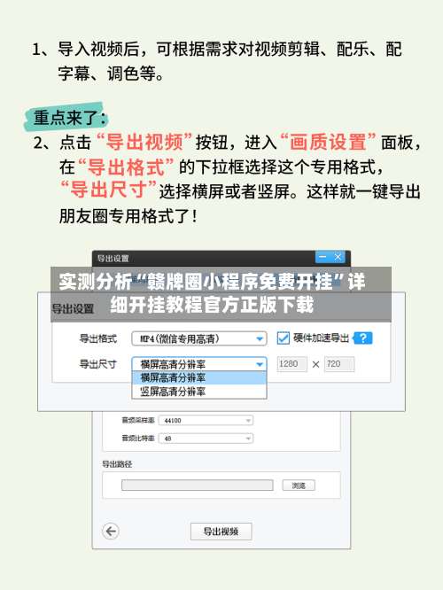 实测分析“赣牌圈小程序免费开挂	”详细开挂教程官方正版下载-第2张图片