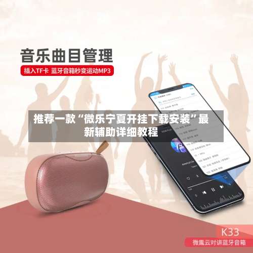 推荐一款“微乐宁夏开挂下载安装	”最新辅助详细教程-第1张图片