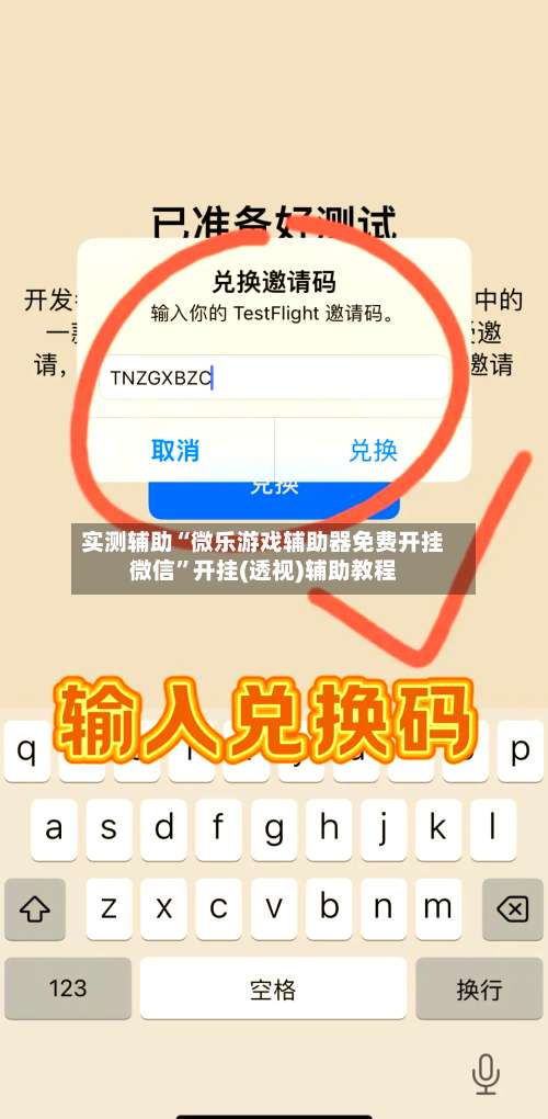 实测辅助“微乐游戏辅助器免费开挂微信	”开挂(透视)辅助教程-第2张图片