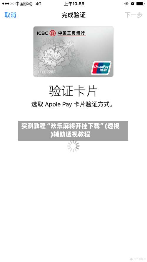 实测教程“欢乐麻将开挂下载	”(透视)辅助透视教程-第1张图片