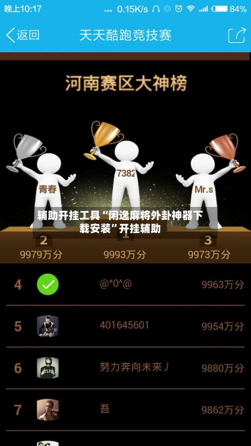 辅助开挂工具“闲逸麻将外卦神器下载安装	”开挂辅助-第2张图片