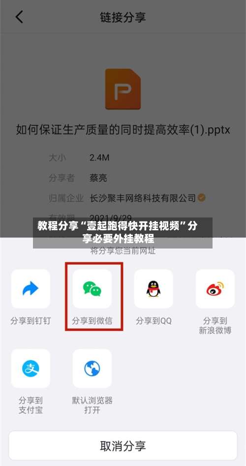 教程分享“壹起跑得快开挂视频”分享必要外挂教程-第2张图片