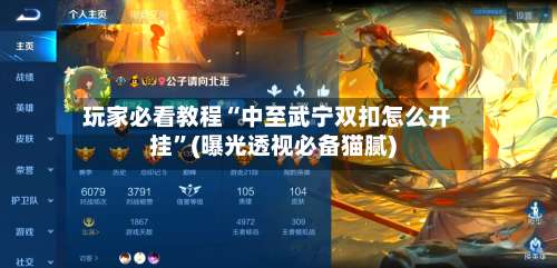 玩家必看教程“中至武宁双扣怎么开挂”(曝光透视必备猫腻)-第2张图片