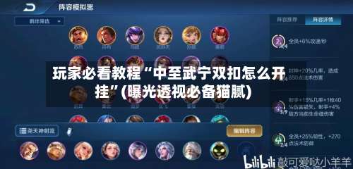 玩家必看教程“中至武宁双扣怎么开挂	”(曝光透视必备猫腻)-第1张图片