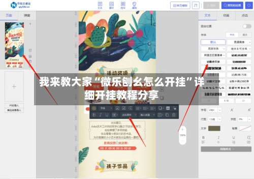 我来教大家“微乐刨幺怎么开挂”详细开挂教程分享-第3张图片