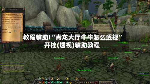 教程辅助!“青龙大厅牛牛怎么透视”开挂(透视)辅助教程-第3张图片