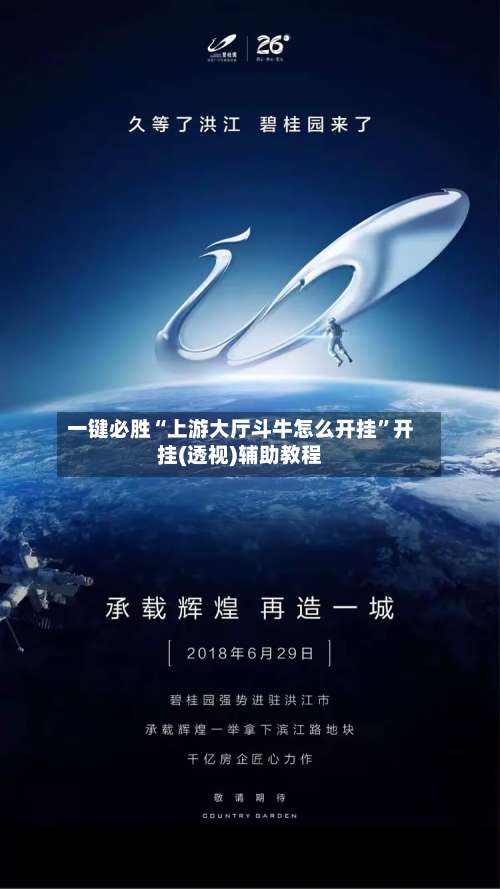 一键必胜“上游大厅斗牛怎么开挂	”开挂(透视)辅助教程-第2张图片