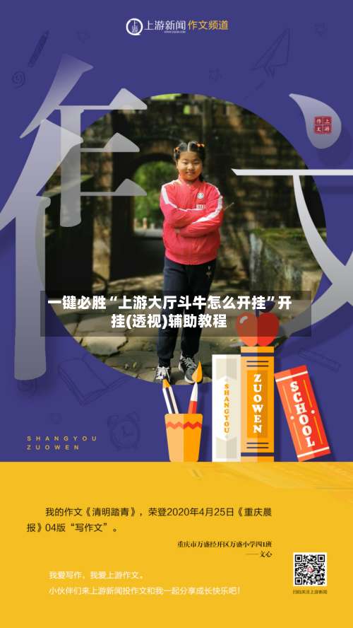 一键必胜“上游大厅斗牛怎么开挂”开挂(透视)辅助教程-第1张图片