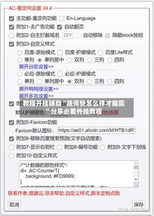 教程开挂辅助“跑得快怎么样才能赢”分享必要外挂教程-第1张图片