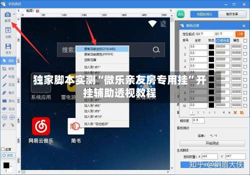 独家脚本实测“微乐亲友房专用挂”开挂辅助透视教程-第1张图片