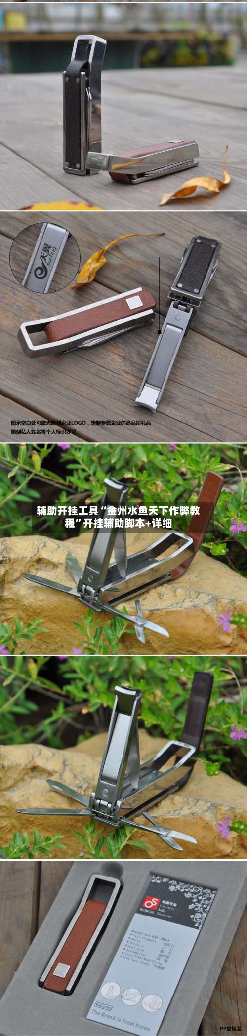 辅助开挂工具“金州水鱼天下作弊教程	”开挂辅助脚本+详细-第1张图片