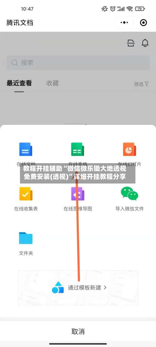教程开挂辅助“微信微乐锄大地透视免费安装(透视)	”详细开挂教程分享-第1张图片