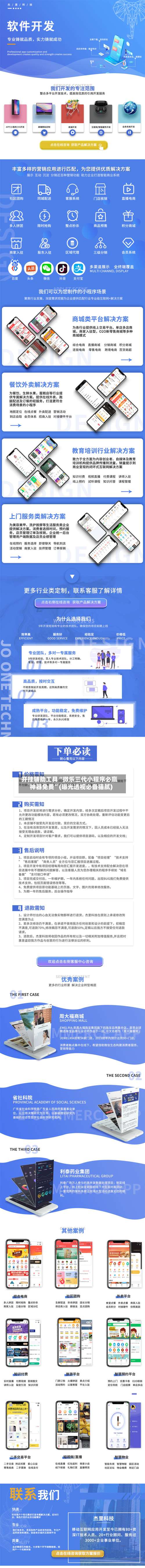 开挂辅助工具“微乐三代小程序必赢神器免费”(曝光透视必备猫腻)-第2张图片