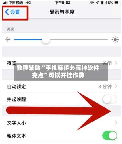 教程辅助“手机麻将必赢神软件亮点	”可以开挂作弊-第2张图片