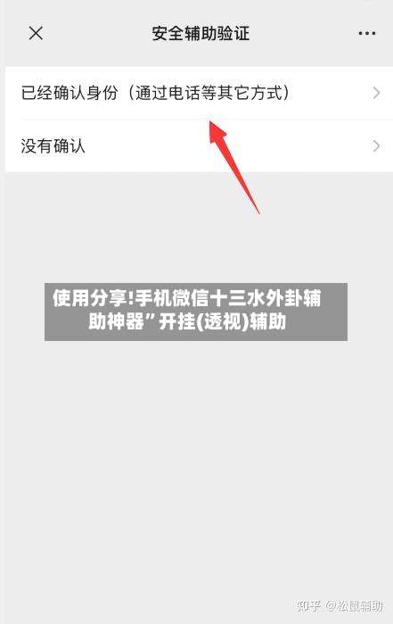使用分享!手机微信十三水外卦辅助神器”开挂(透视)辅助-第2张图片