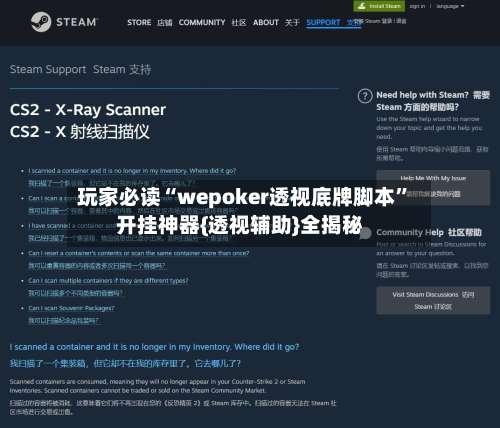 玩家必读“wepoker透视底牌脚本”开挂神器{透视辅助}全揭秘-第1张图片