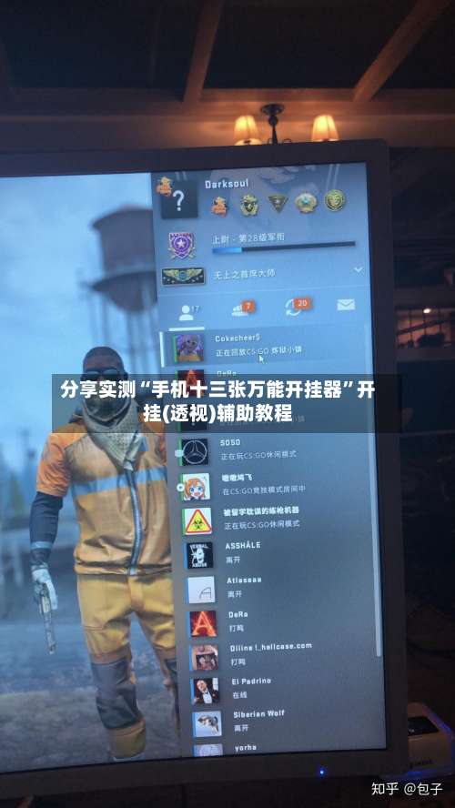 分享实测“手机十三张万能开挂器”开挂(透视)辅助教程-第2张图片