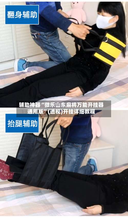 辅助神器“微乐山东麻将万能开挂器通用版	”(透视)开挂详细教程-第1张图片