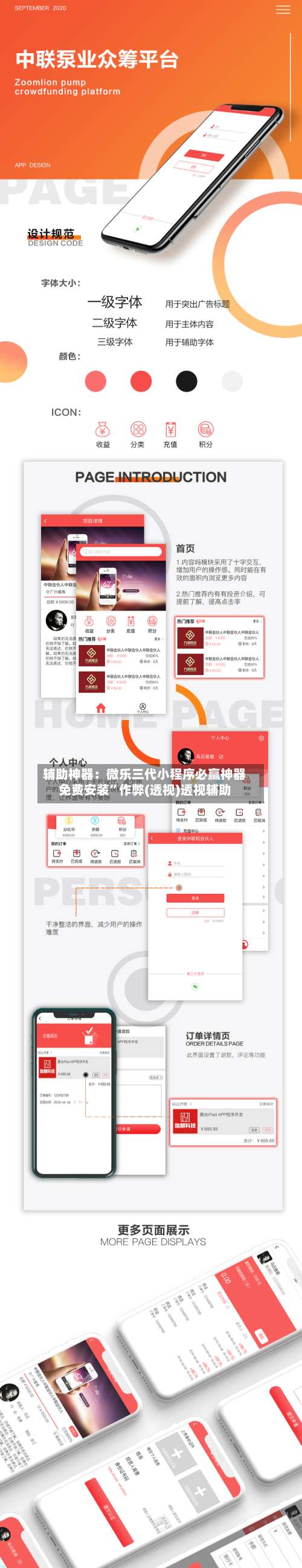 辅助神器：微乐三代小程序必赢神器免费安装	”作弊(透视)透视辅助-第2张图片