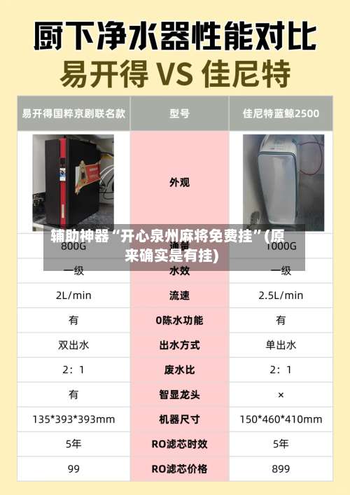 辅助神器“开心泉州麻将免费挂	”(原来确实是有挂)-第2张图片