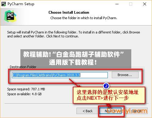 教程辅助!“白金岛跑胡子辅助软件”通用版下载教程！-第1张图片
