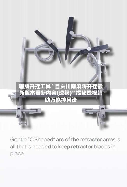 辅助开挂工具“自贡川南麻将开挂最新版本更新内容(透视)	”揭秘透视辅助万能挂用法-第1张图片