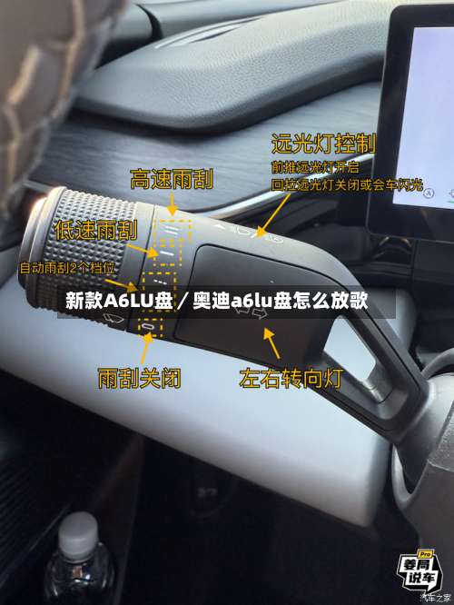 新款A6LU盘／奥迪a6lu盘怎么放歌-第2张图片