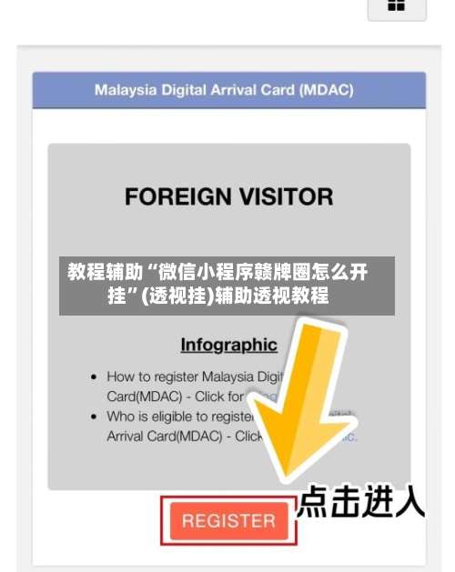 教程辅助“微信小程序赣牌圈怎么开挂”(透视挂)辅助透视教程-第2张图片