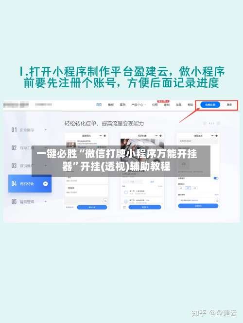 一键必胜“微信打牌小程序万能开挂器”开挂(透视)辅助教程-第1张图片