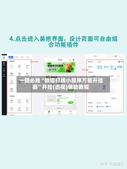 一键必胜“微信打牌小程序万能开挂器	”开挂(透视)辅助教程-第2张图片