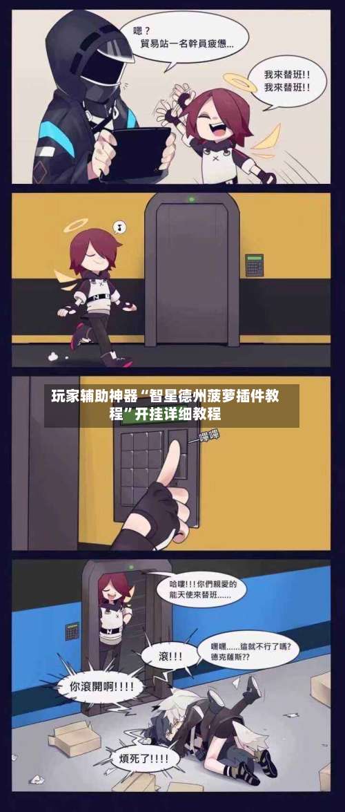 玩家辅助神器“智星德州菠萝插件教程”开挂详细教程-第3张图片