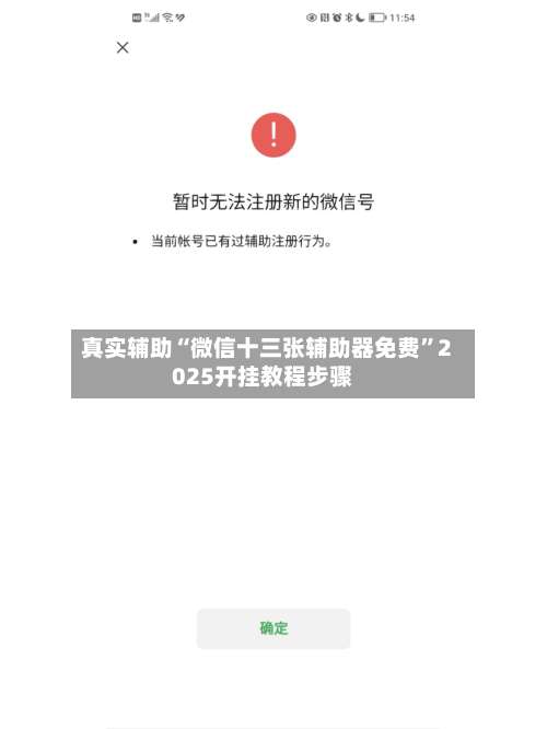 真实辅助“微信十三张辅助器免费”2025开挂教程步骤-第1张图片