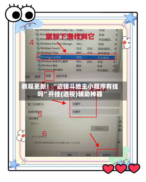 教程更新！“边锋斗地主小程序有挂吗	”开挂(透视)辅助神器-第1张图片