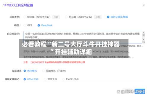 必看教程“新二号大厅斗牛开挂神器	”开挂辅助详细-第3张图片