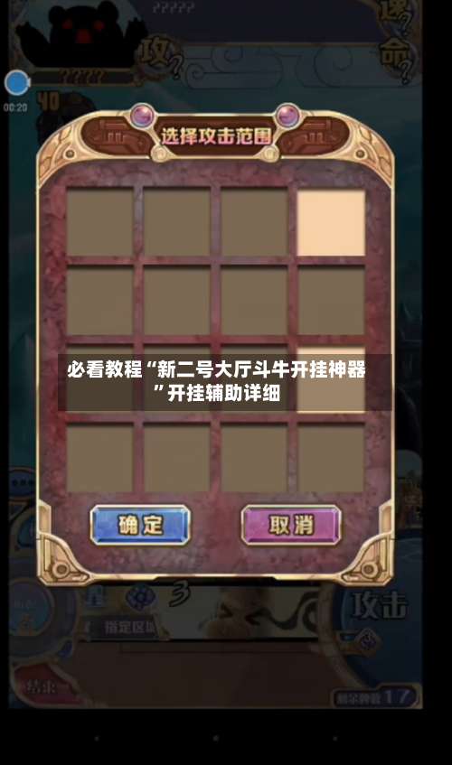 必看教程“新二号大厅斗牛开挂神器”开挂辅助详细-第1张图片