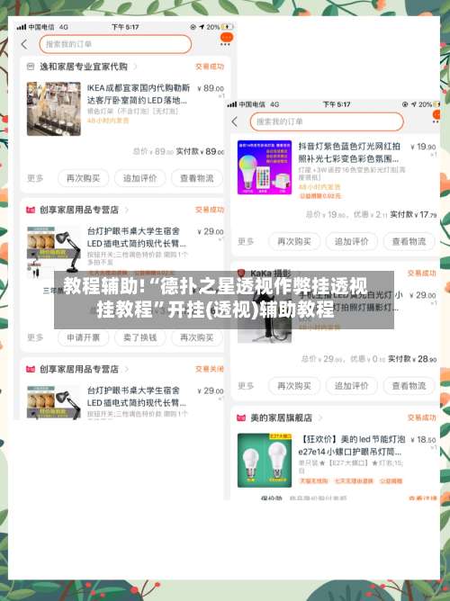 教程辅助!“德扑之星透视作弊挂透视挂教程”开挂(透视)辅助教程-第1张图片