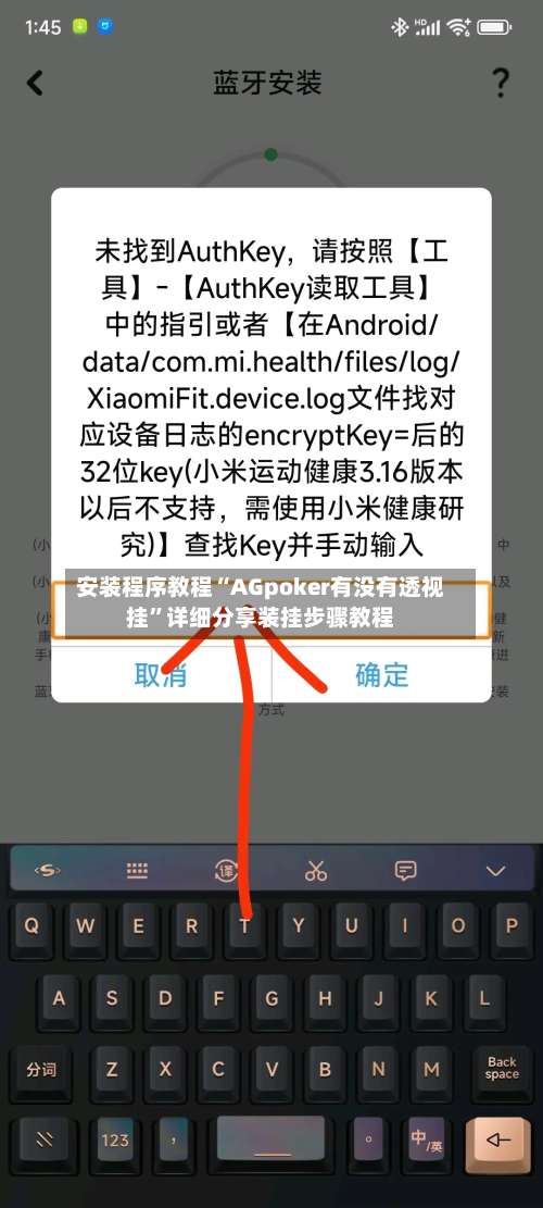 安装程序教程“AGpoker有没有透视挂”详细分享装挂步骤教程-第2张图片