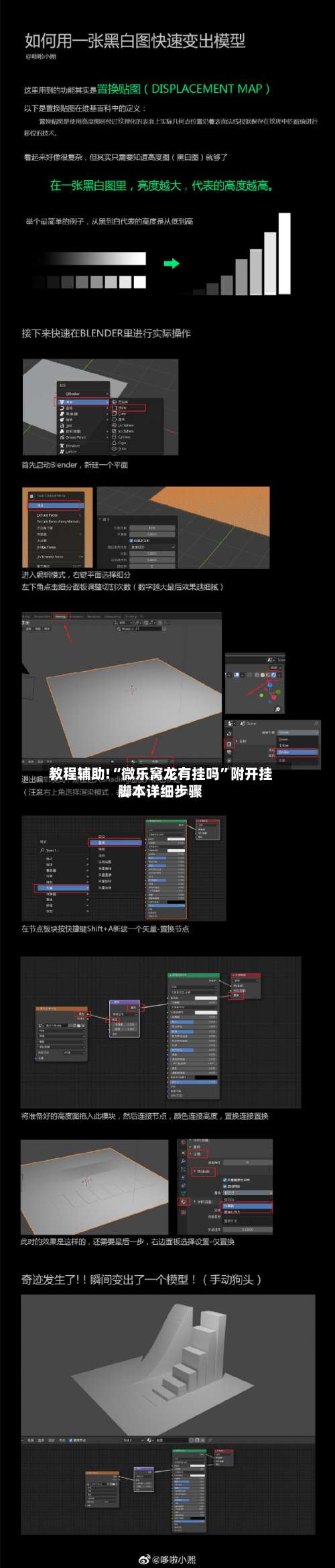 教程辅助!“微乐窝龙有挂吗	”附开挂脚本详细步骤-第2张图片