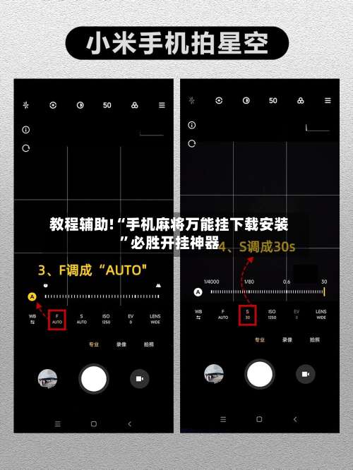 教程辅助!“手机麻将万能挂下载安装	”必胜开挂神器-第2张图片