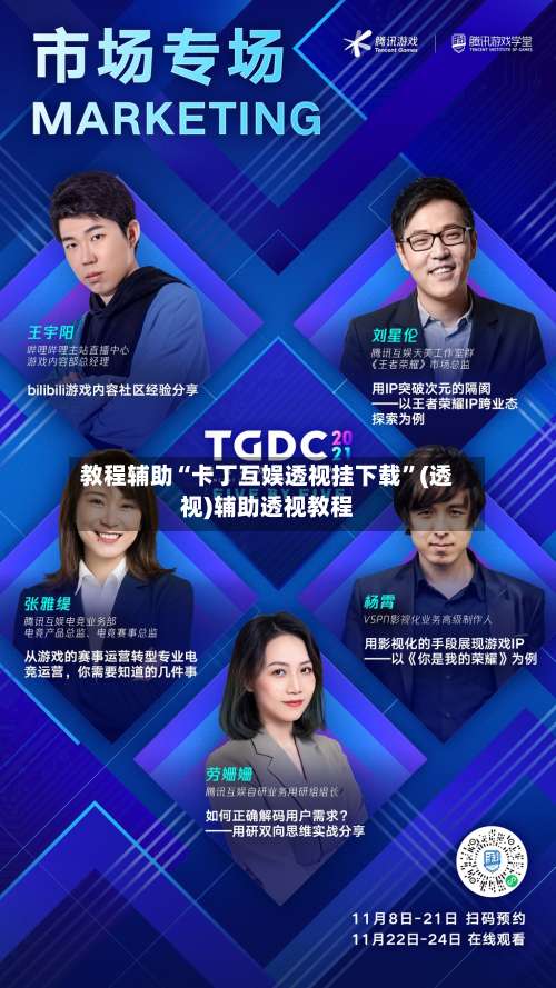 教程辅助“卡丁互娱透视挂下载”(透视)辅助透视教程-第2张图片