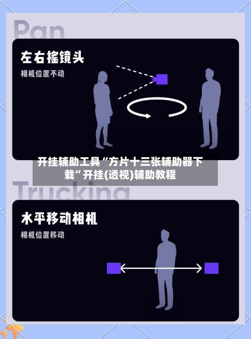 开挂辅助工具“方片十三张辅助器下载”开挂(透视)辅助教程-第1张图片